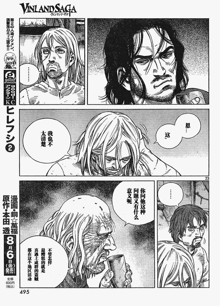 第65话