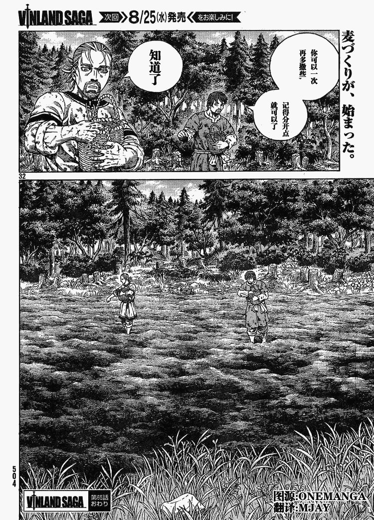 第65话