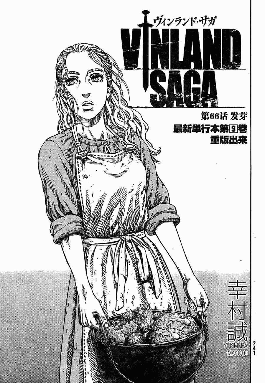 第66话