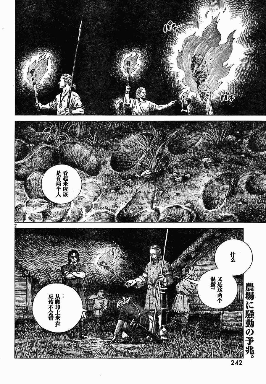 第66话