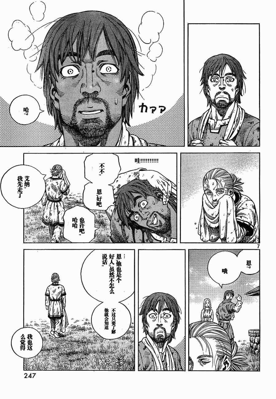 第66话