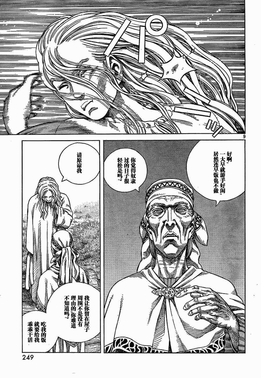 第66话