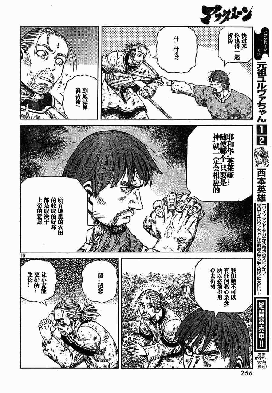 第66话
