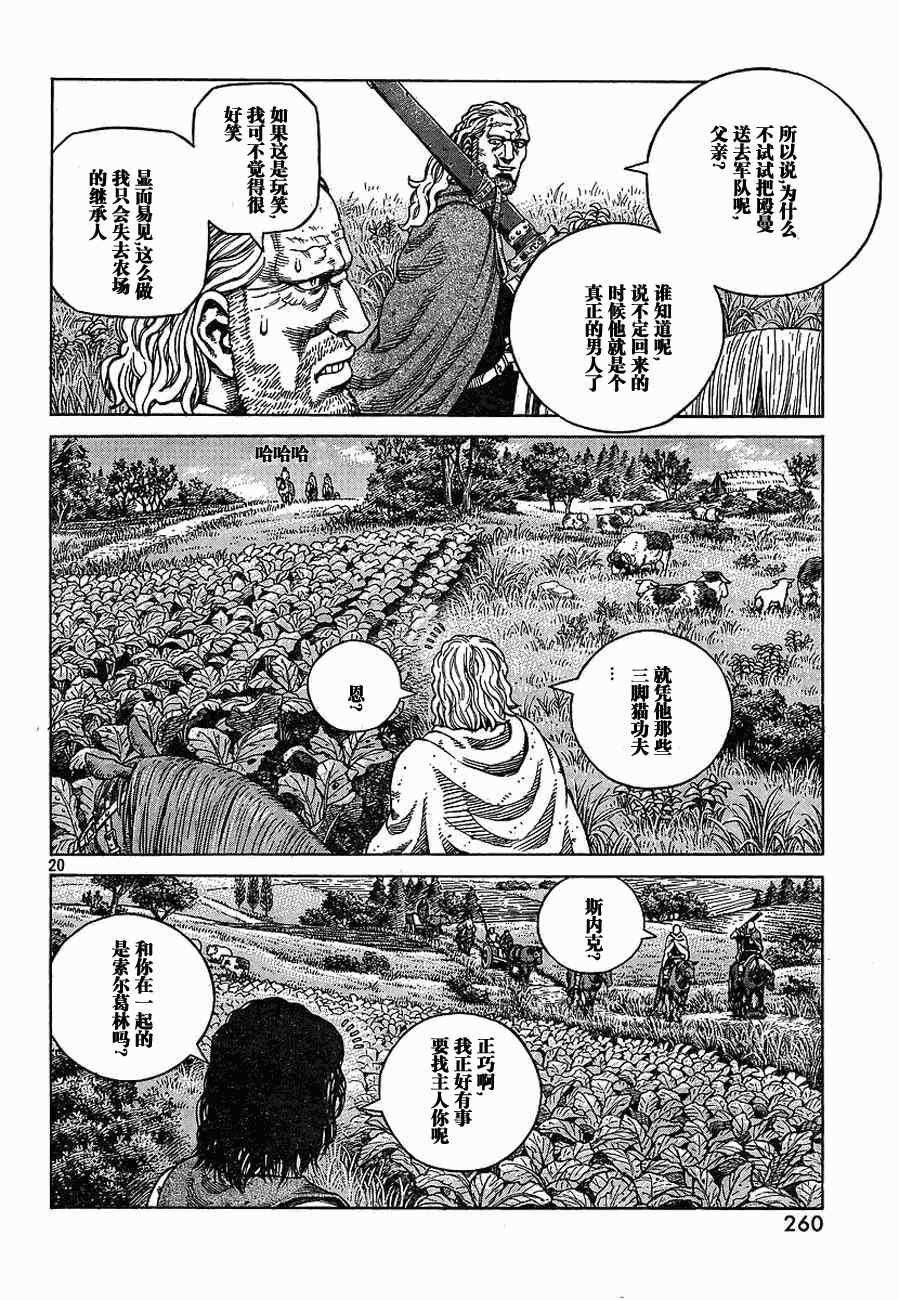 第66话