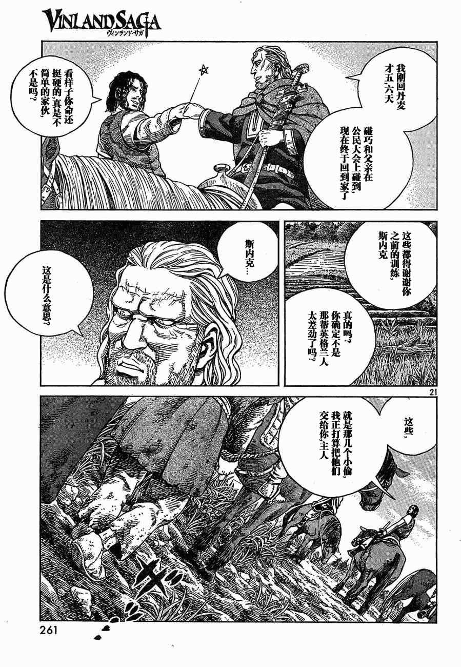 第66话