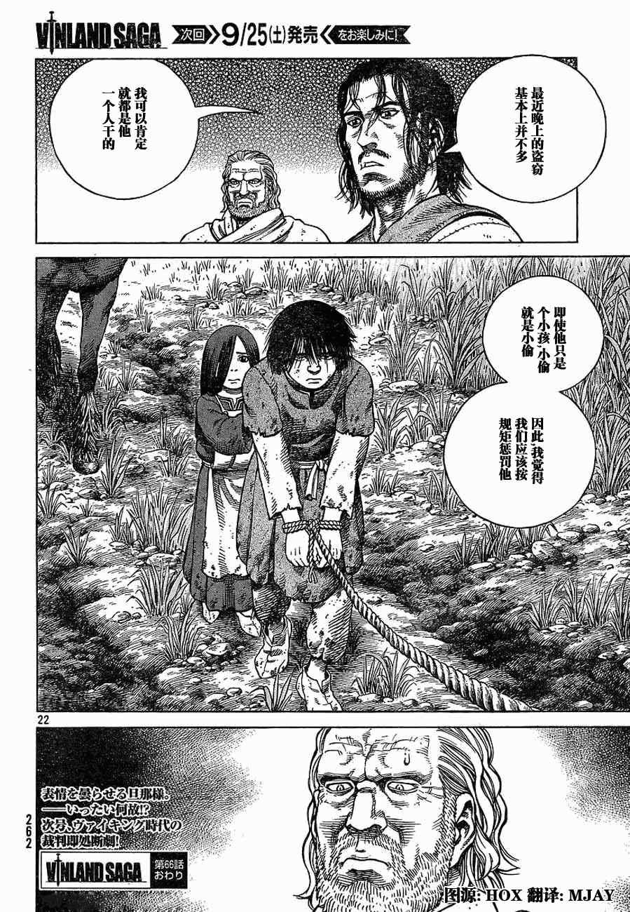 第66话