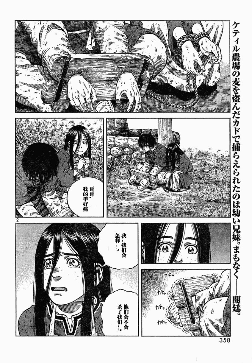 第67话