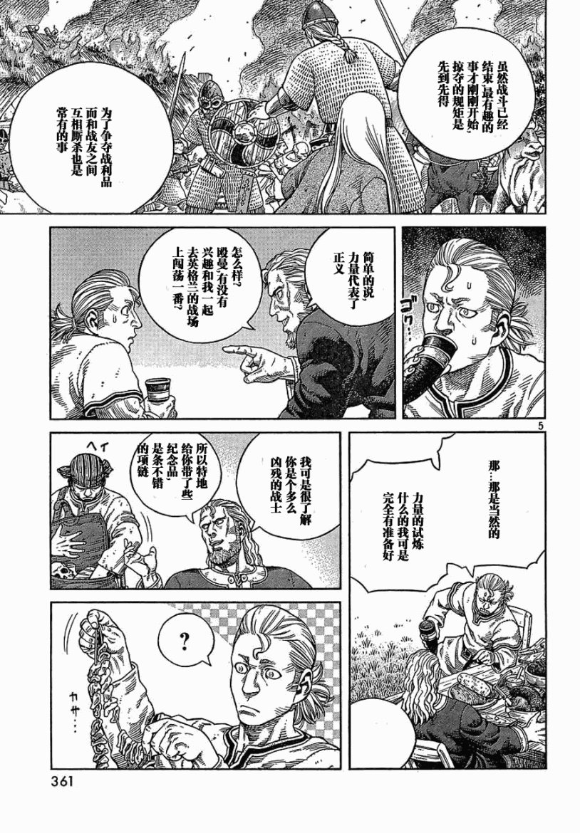 第67话