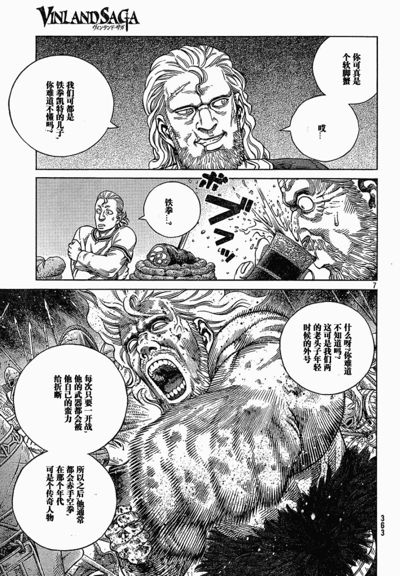 第67话