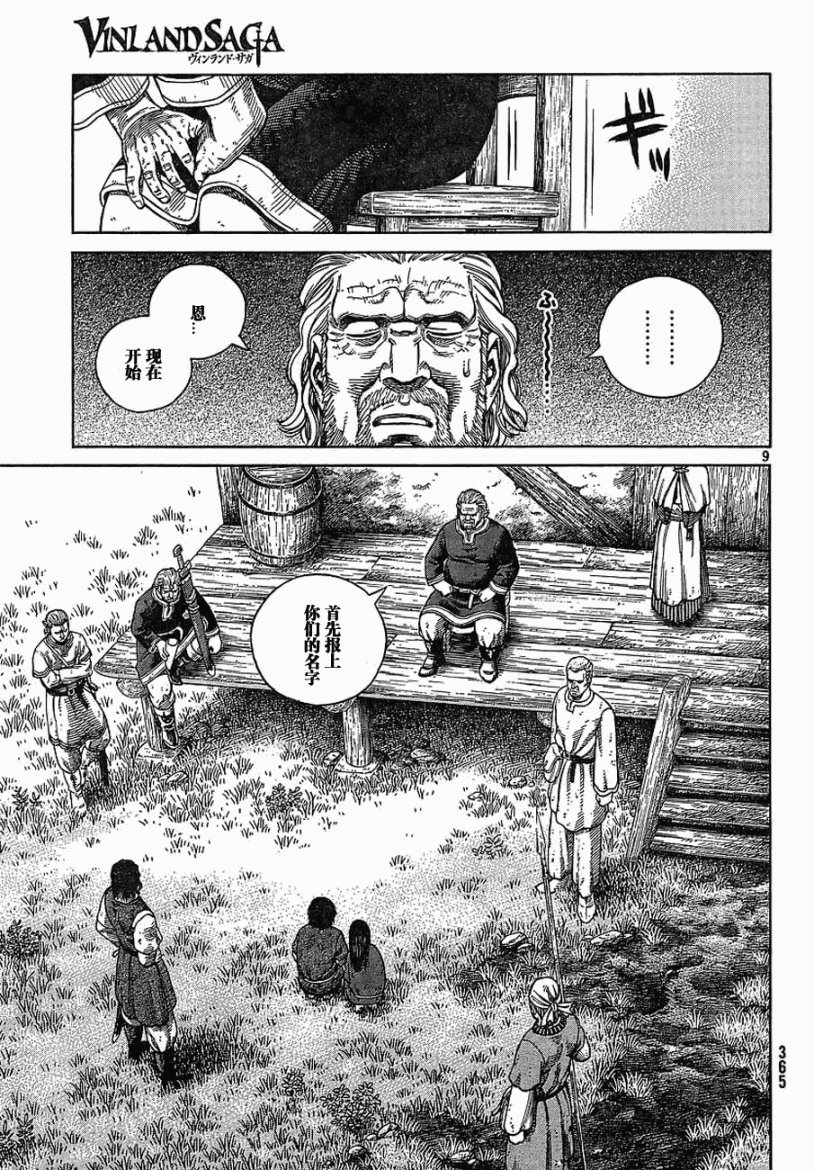 第67话