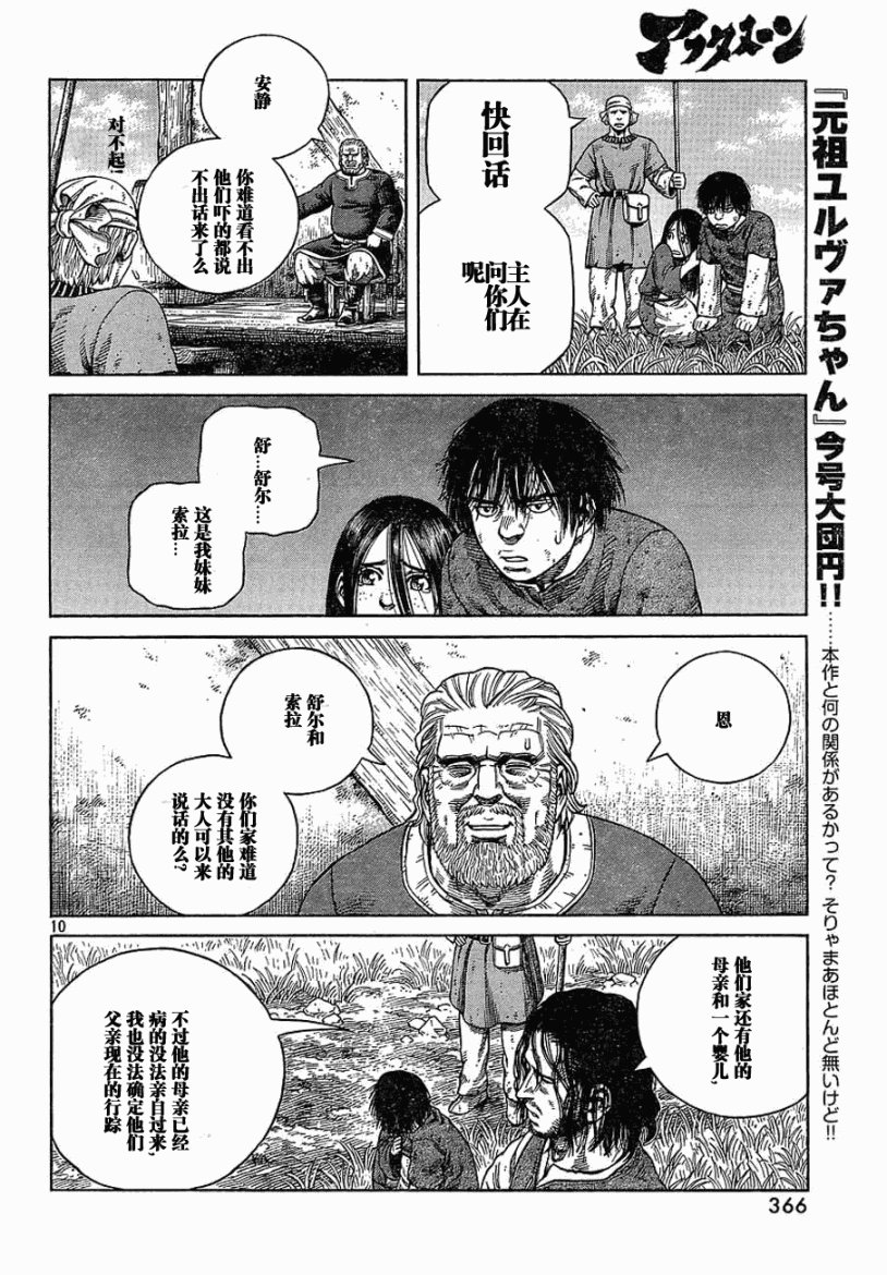 第67话