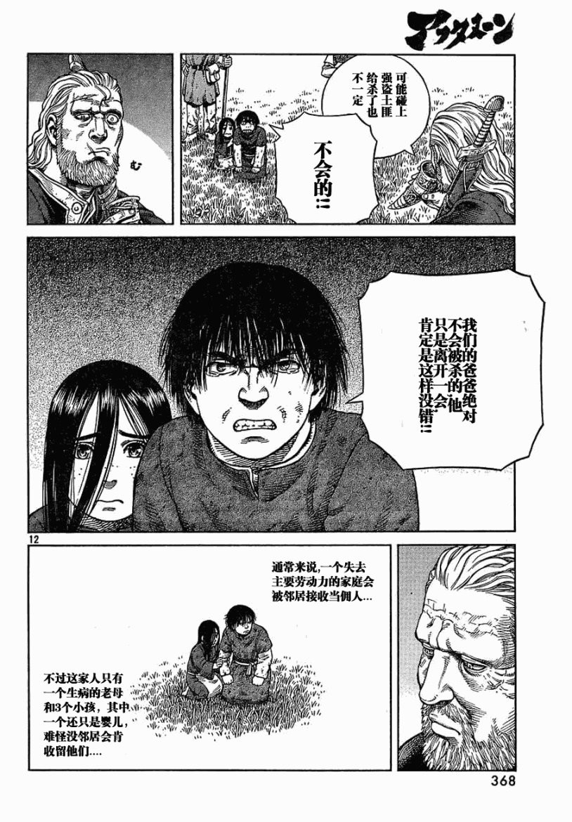 第67话