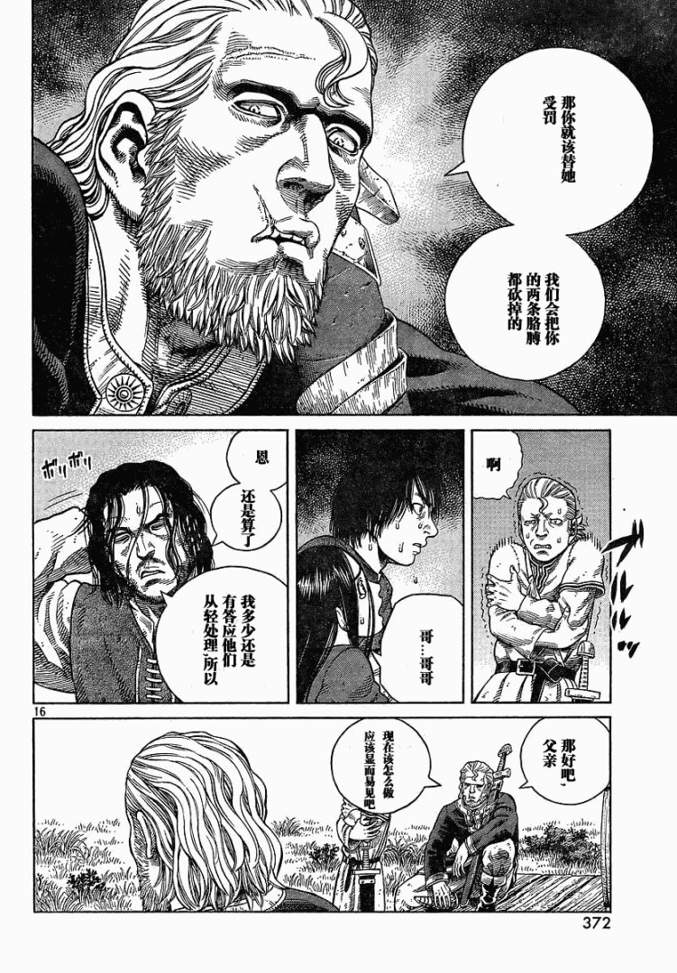 第67话