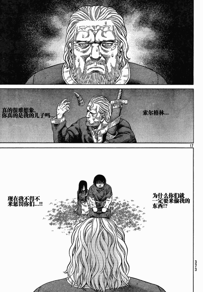 第67话