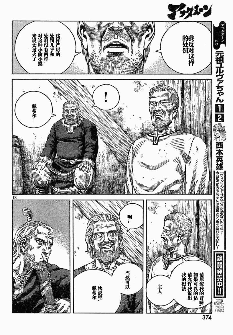 第67话