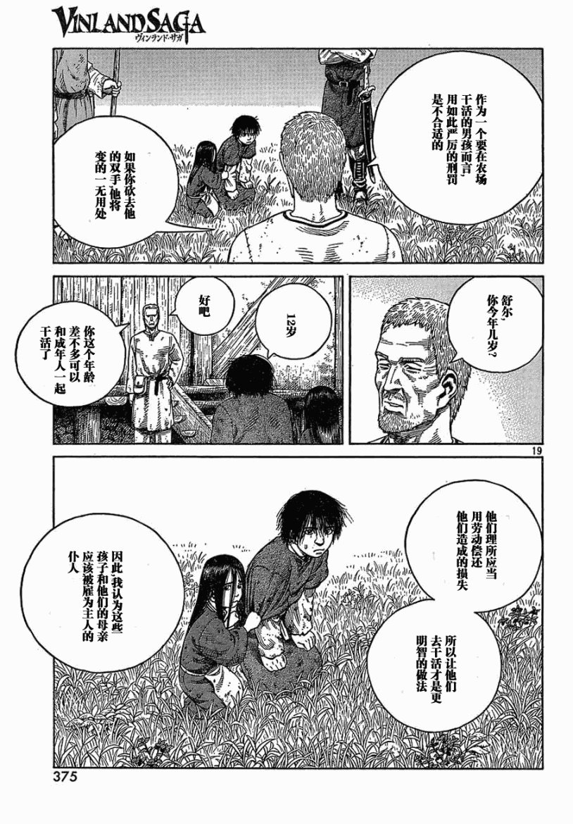 第67话