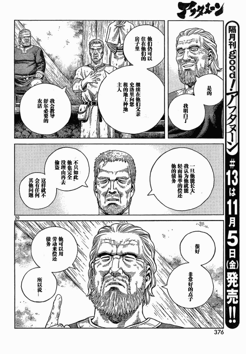 第67话
