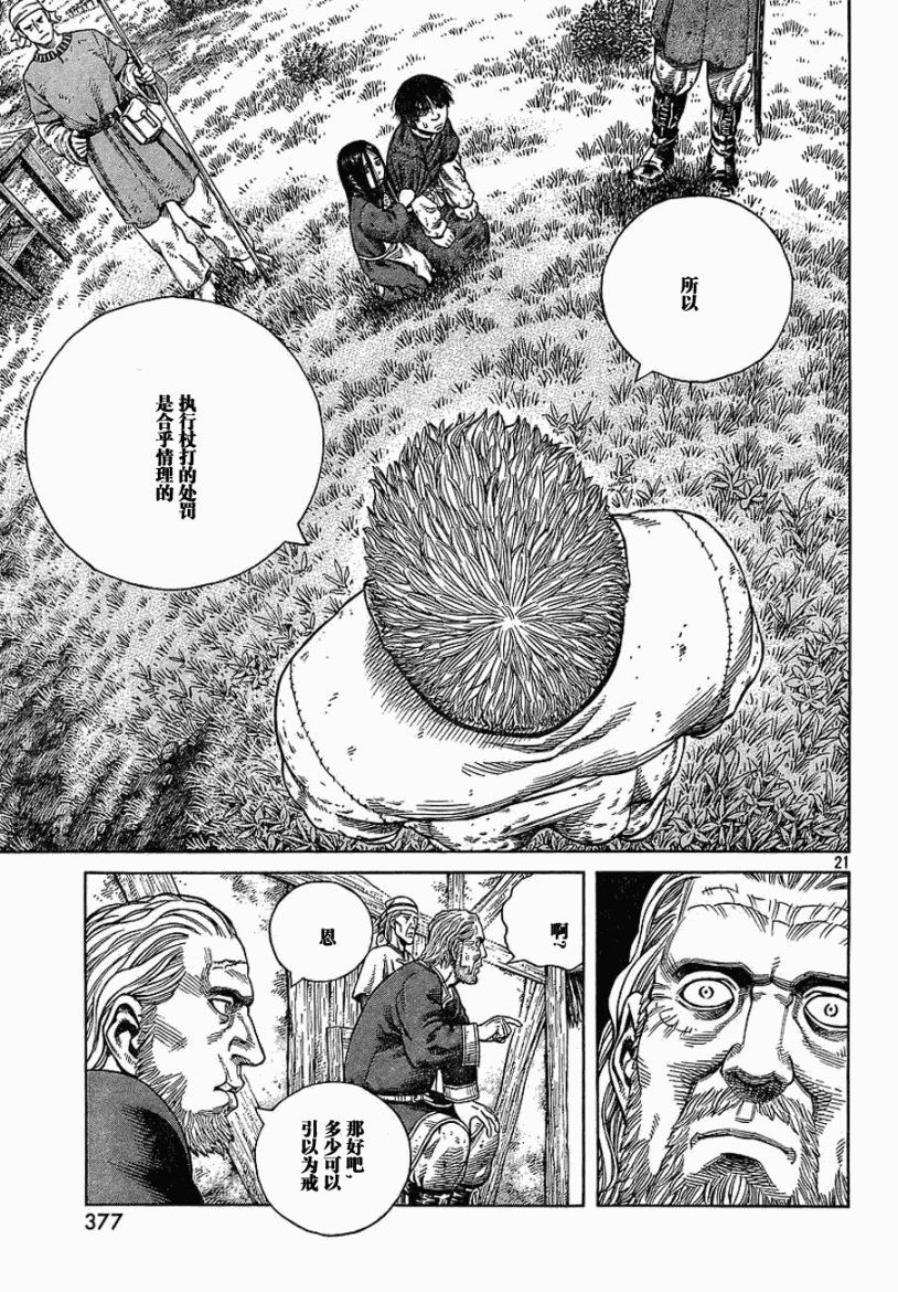 第67话