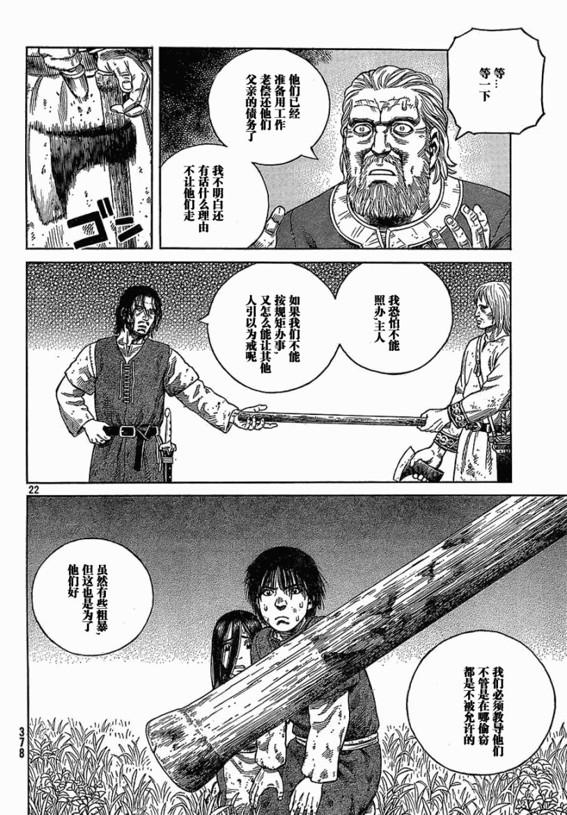 第67话