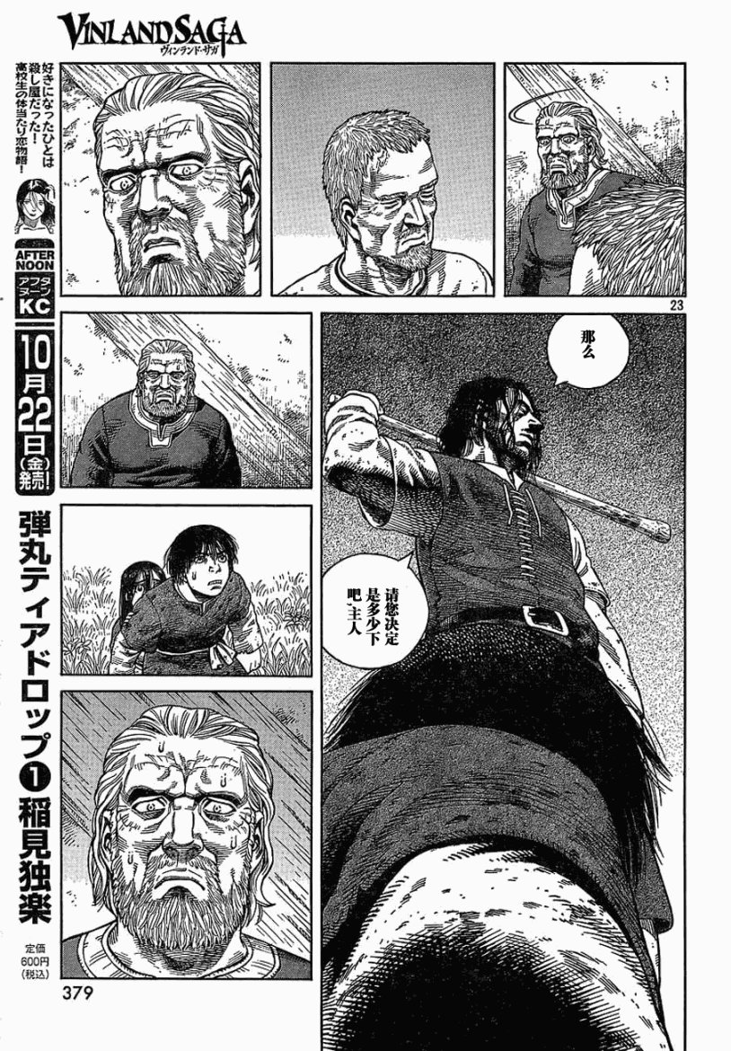 第67话