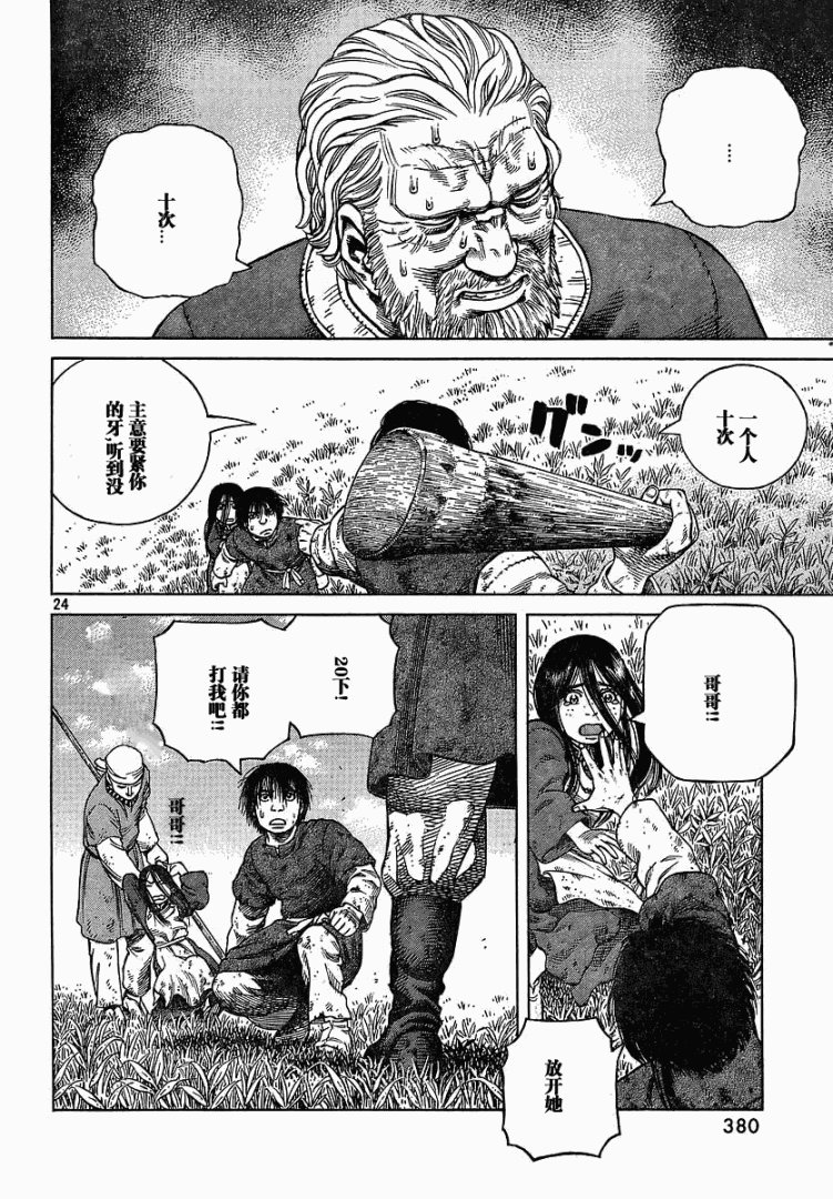 第67话