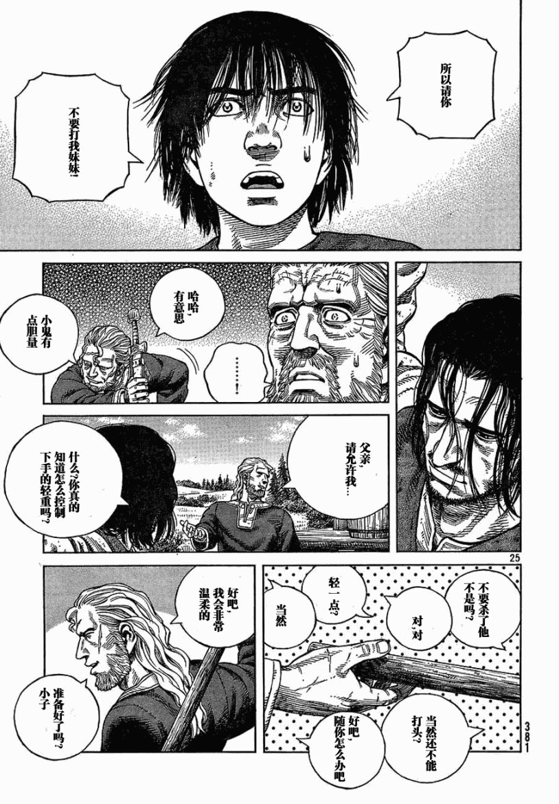 第67话