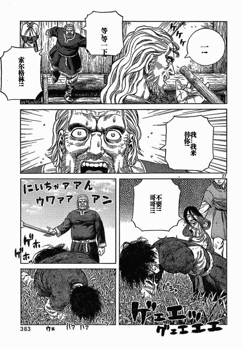 第67话