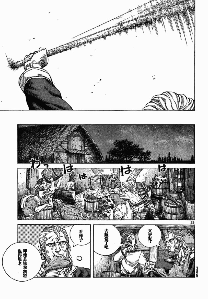 第67话