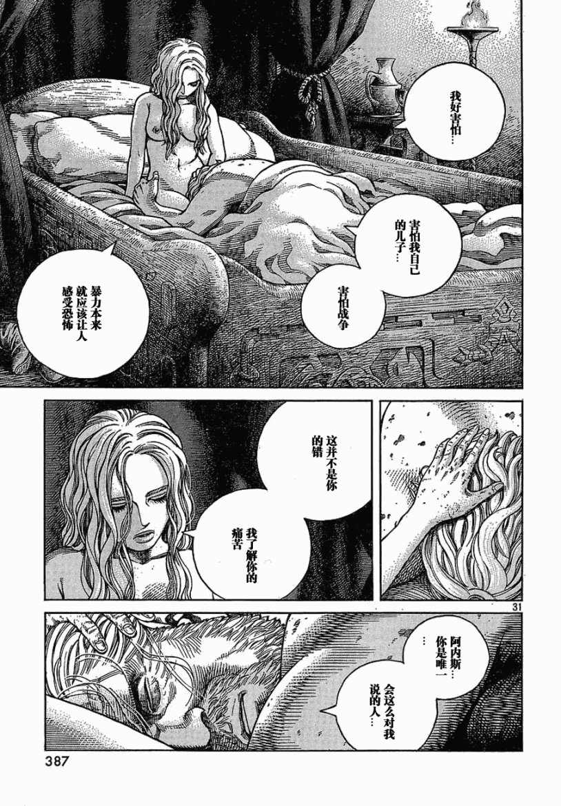第67话