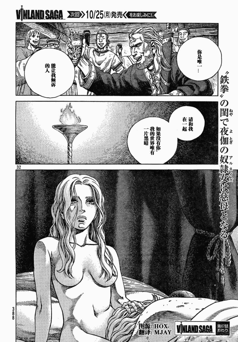 第67话