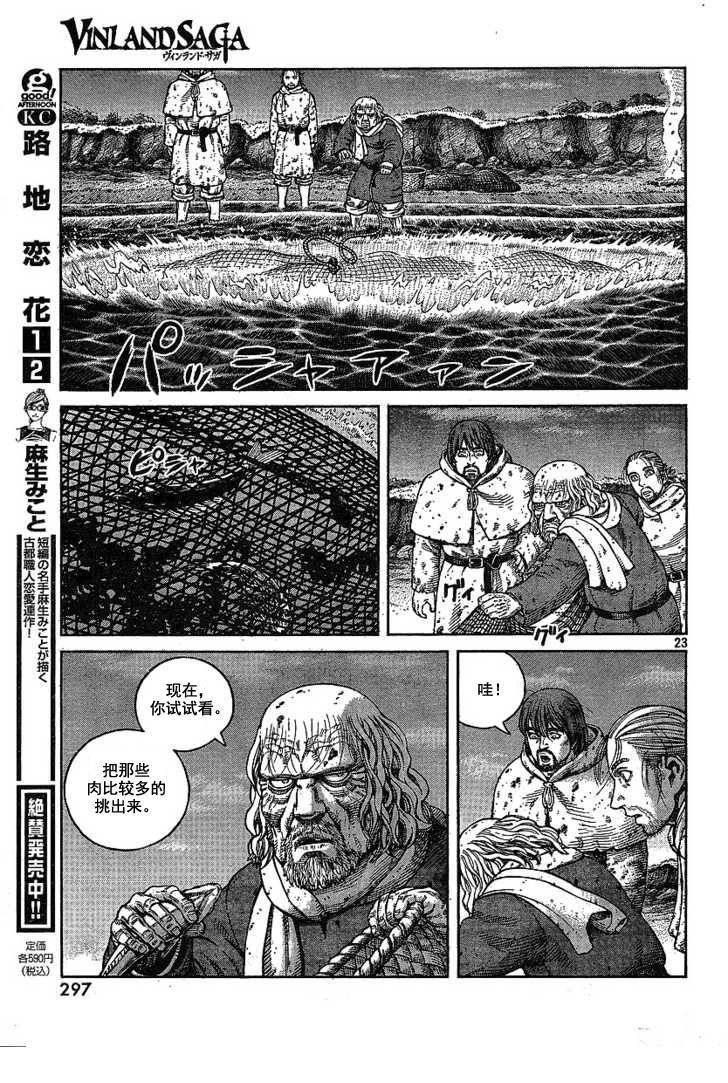 第68话