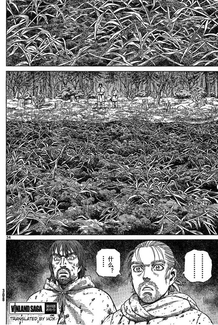 第68话