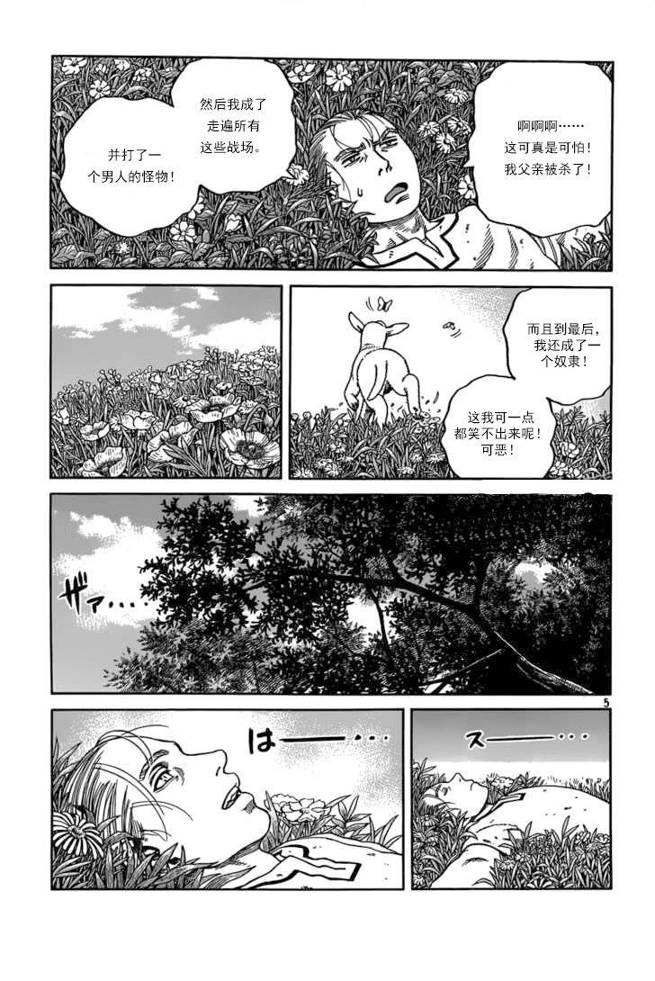 第70话