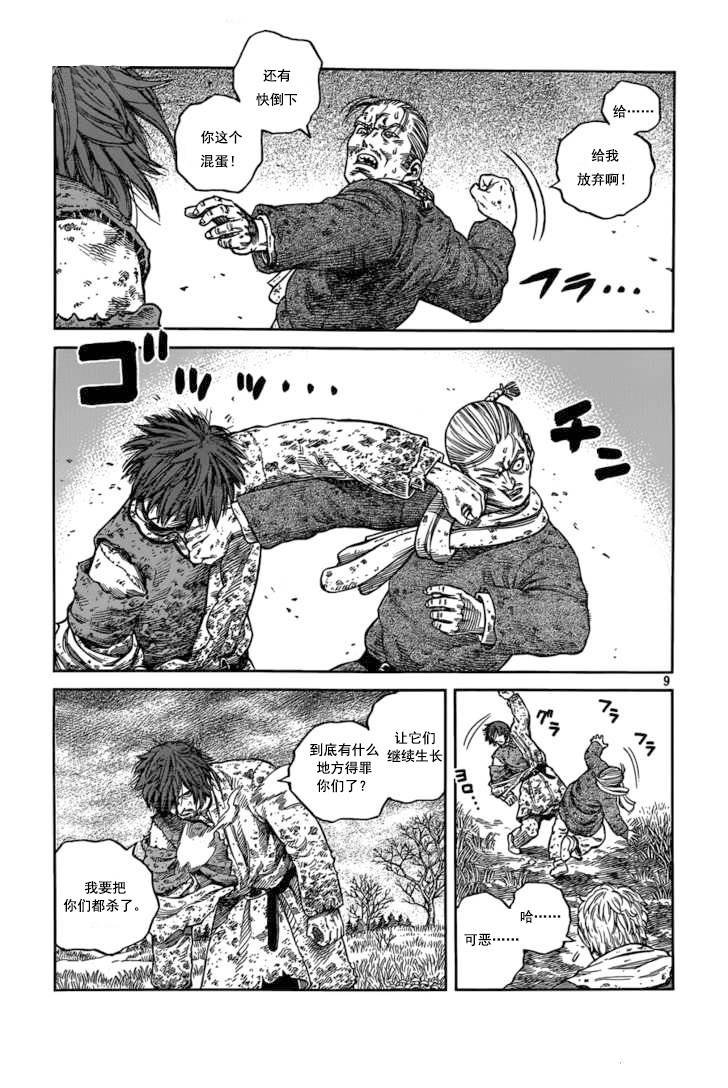 第70话
