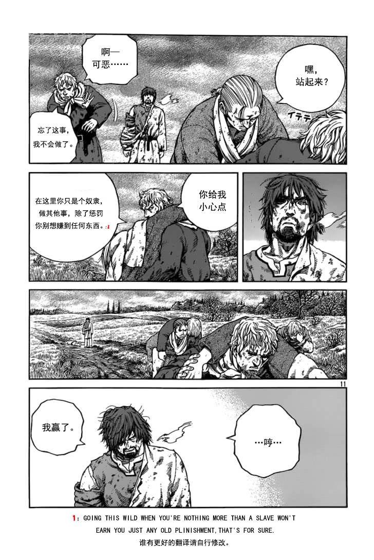 第70话