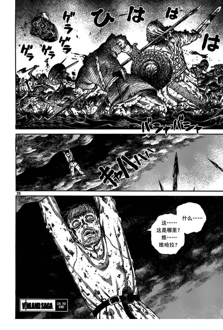 第70话