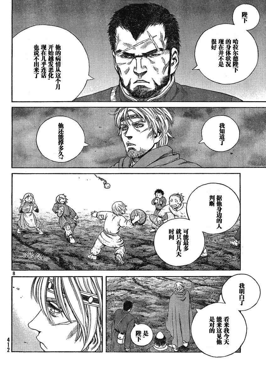 第72话