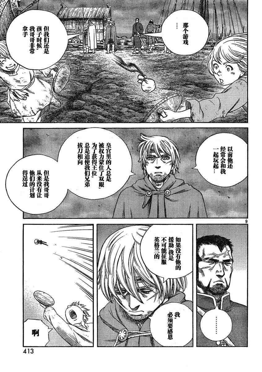 第72话