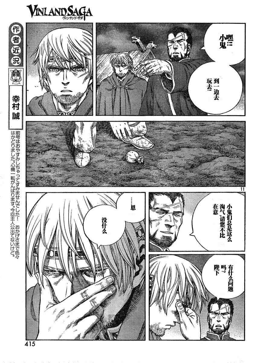 第72话