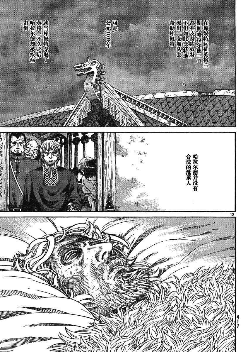 第72话