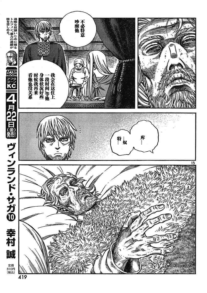 第72话