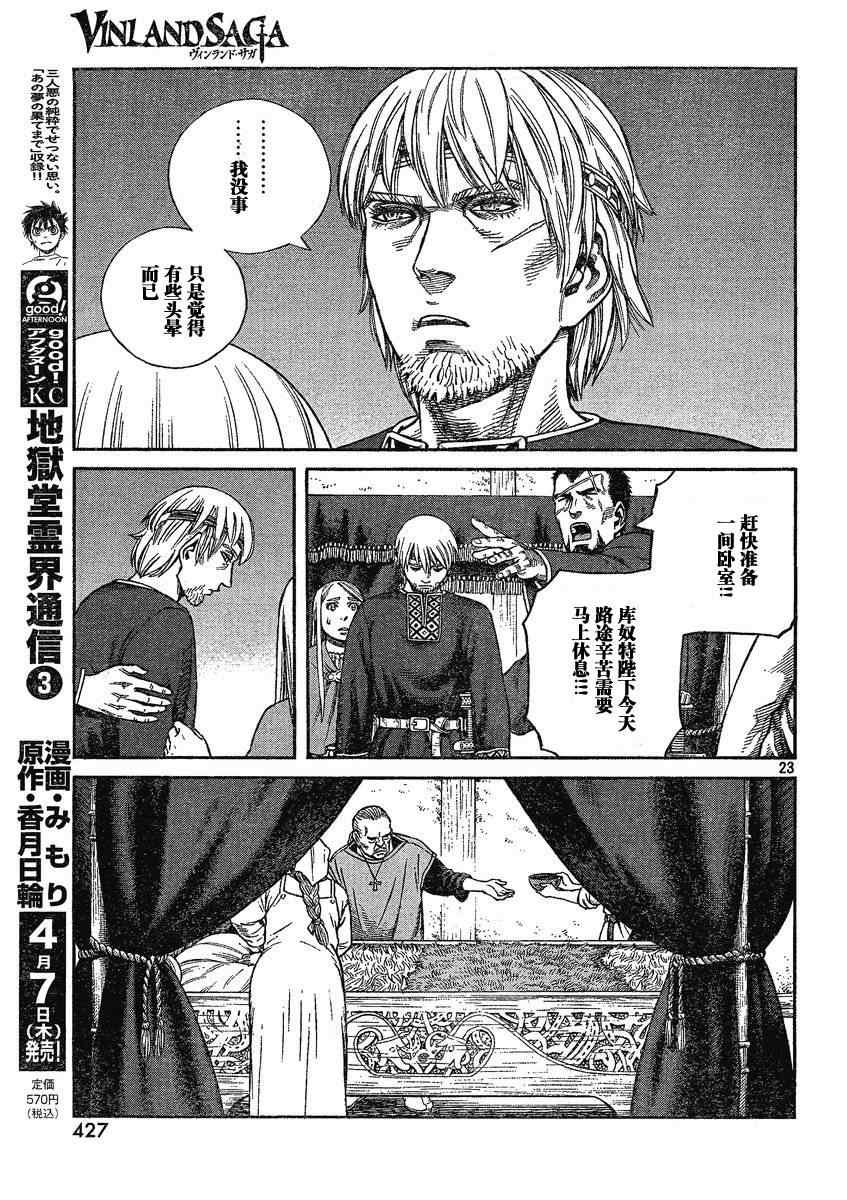 第72话
