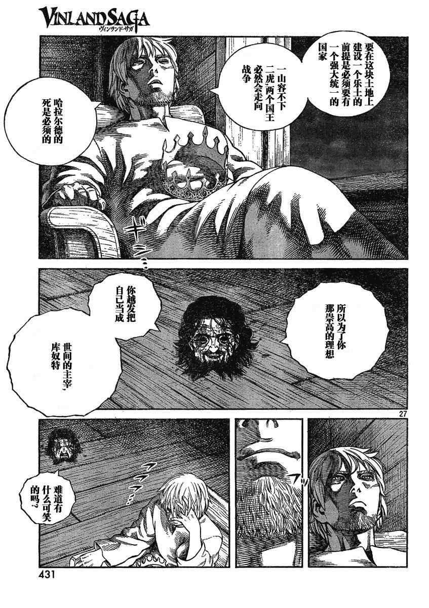 第72话