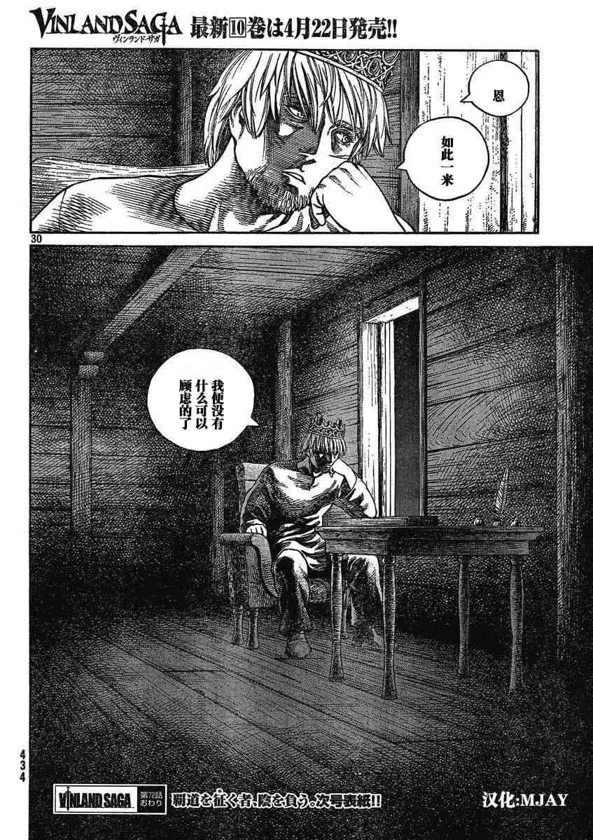 第72话