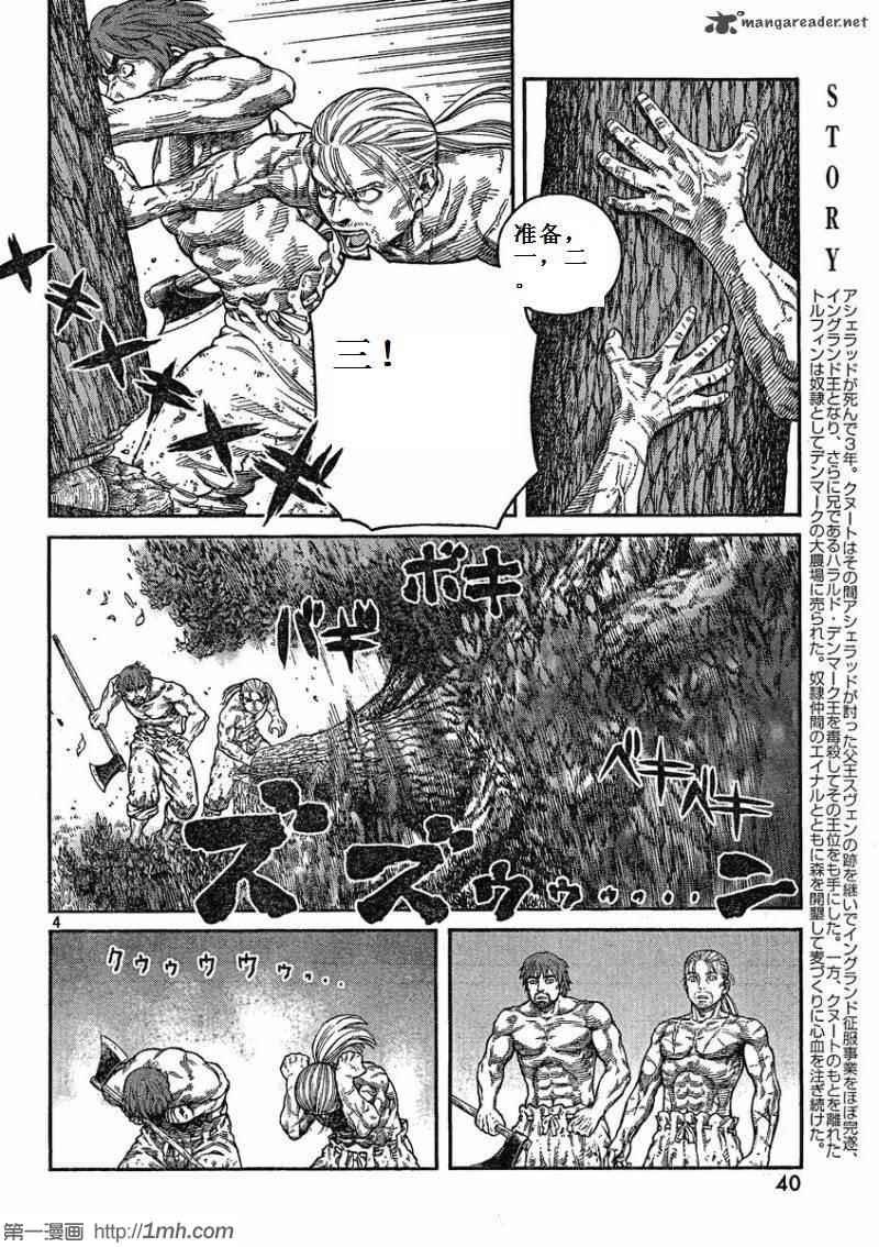 第73话