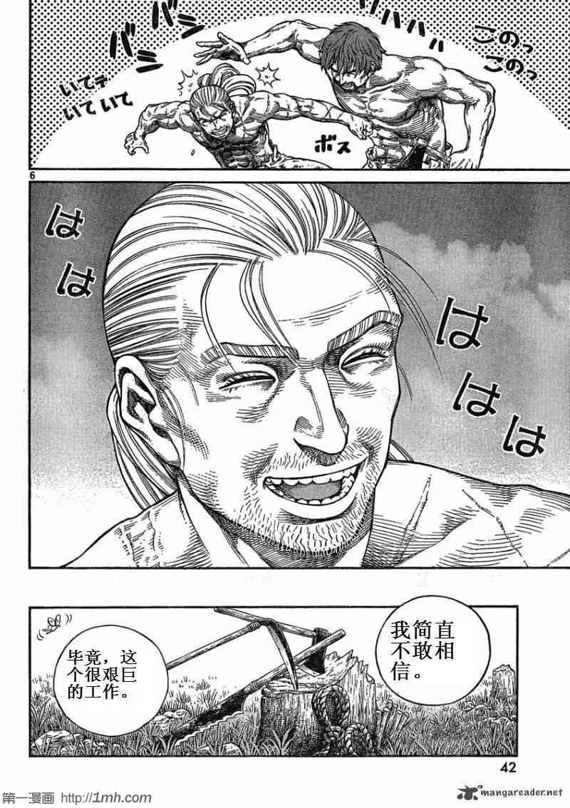 第73话