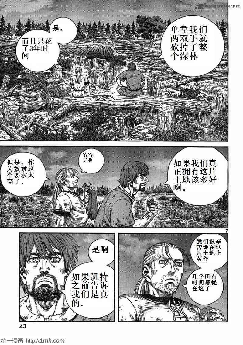 第73话