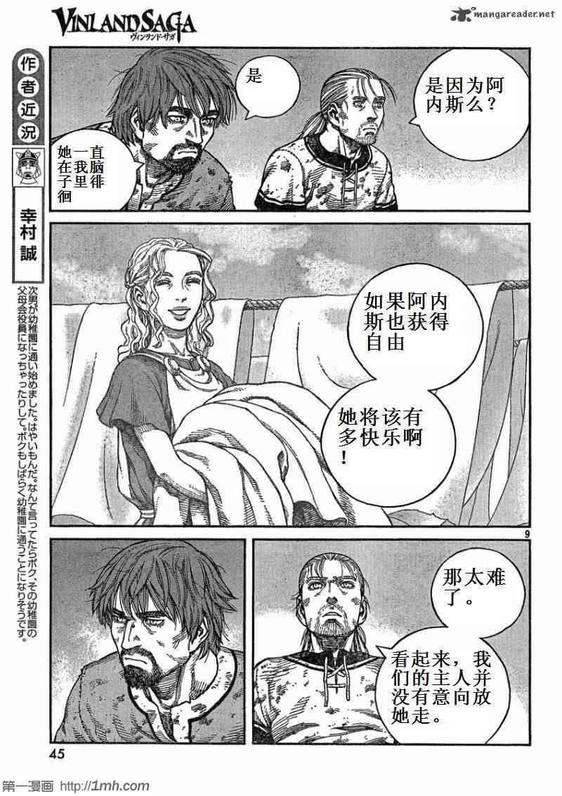 第73话