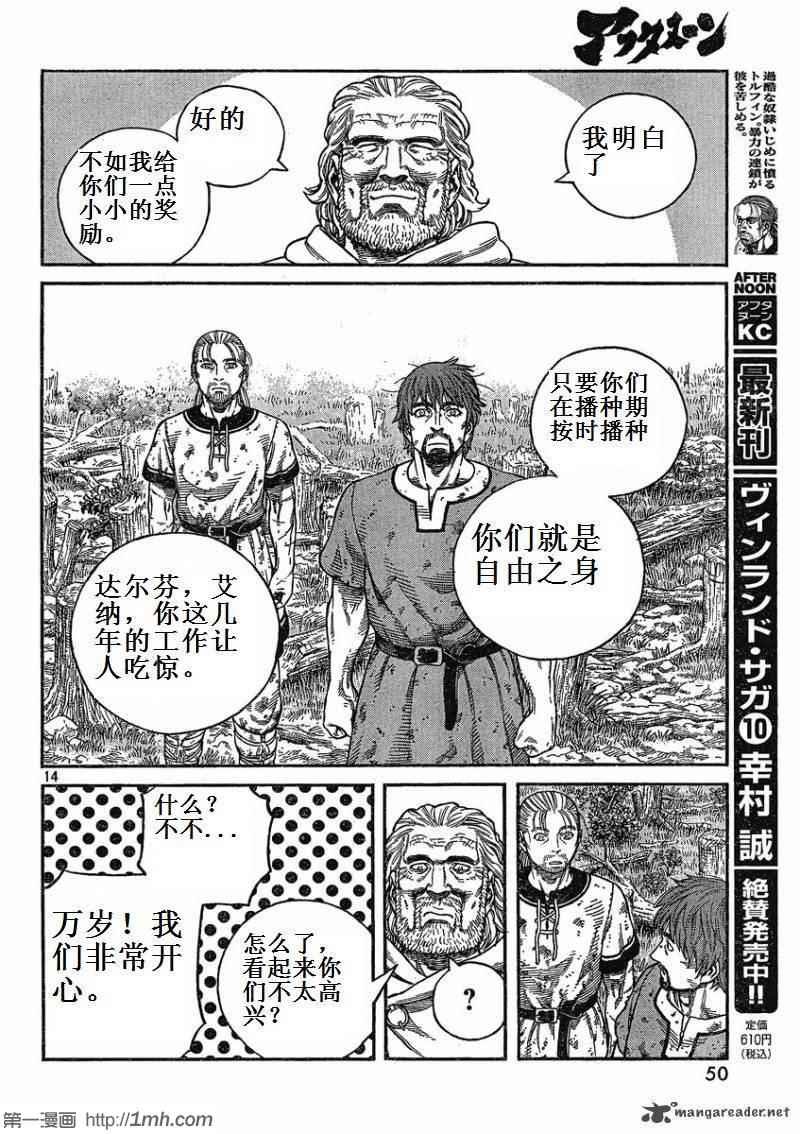 第73话