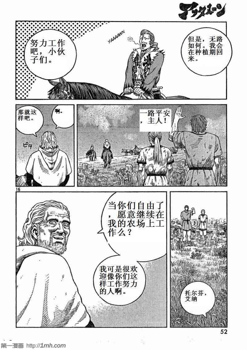 第73话